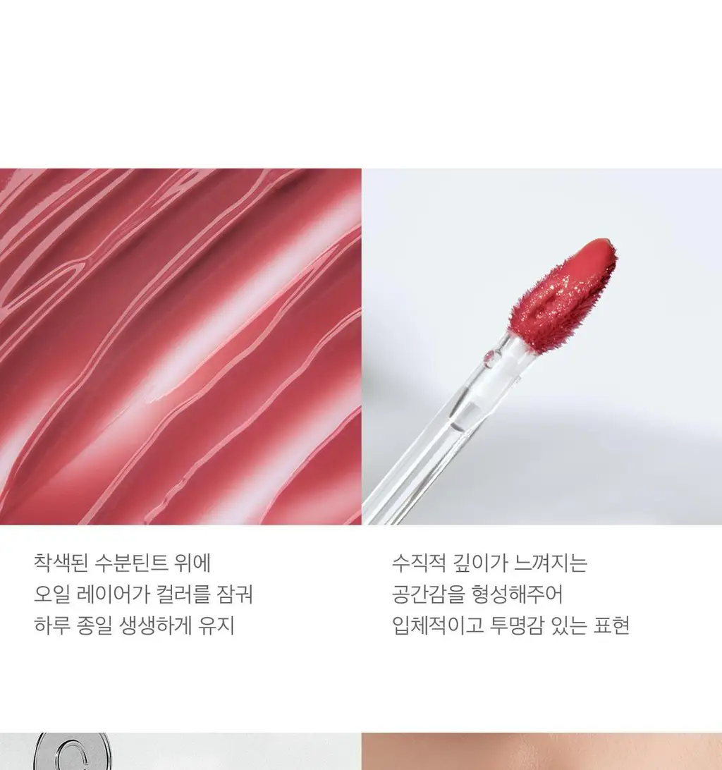 [NEW/라뮤끄] 에크멀 논 섹션 글로이 틴트 14종 상세페이지 4